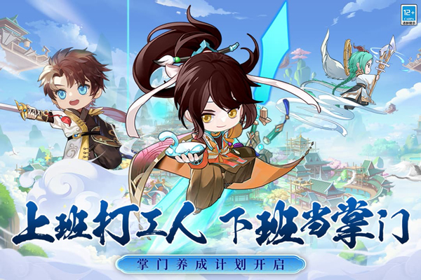 武道破天官方手游