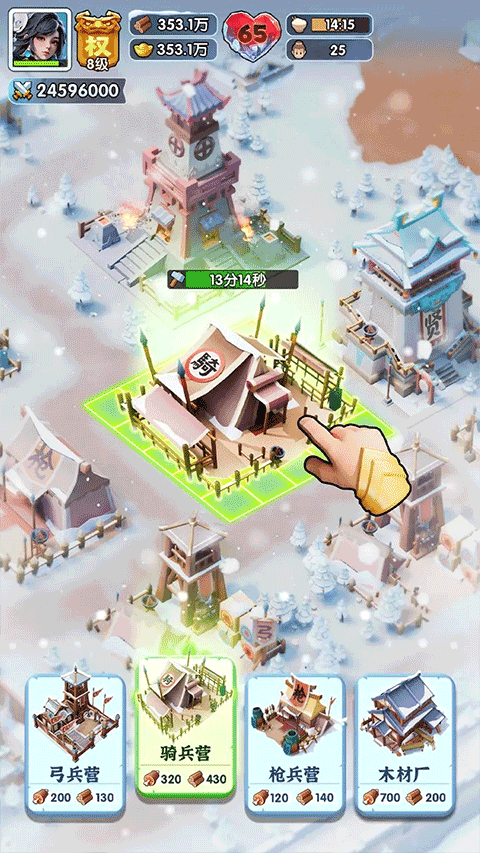 三国冰河时代破解版