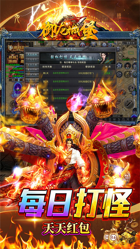 御龙城堡(独影合击高爆)