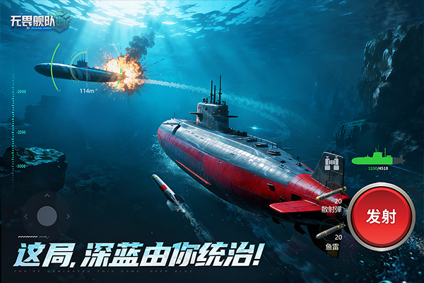 无畏舰队九游版