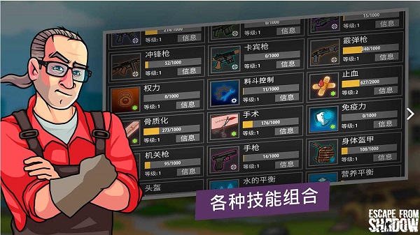 逃离塔克夫2D最新版