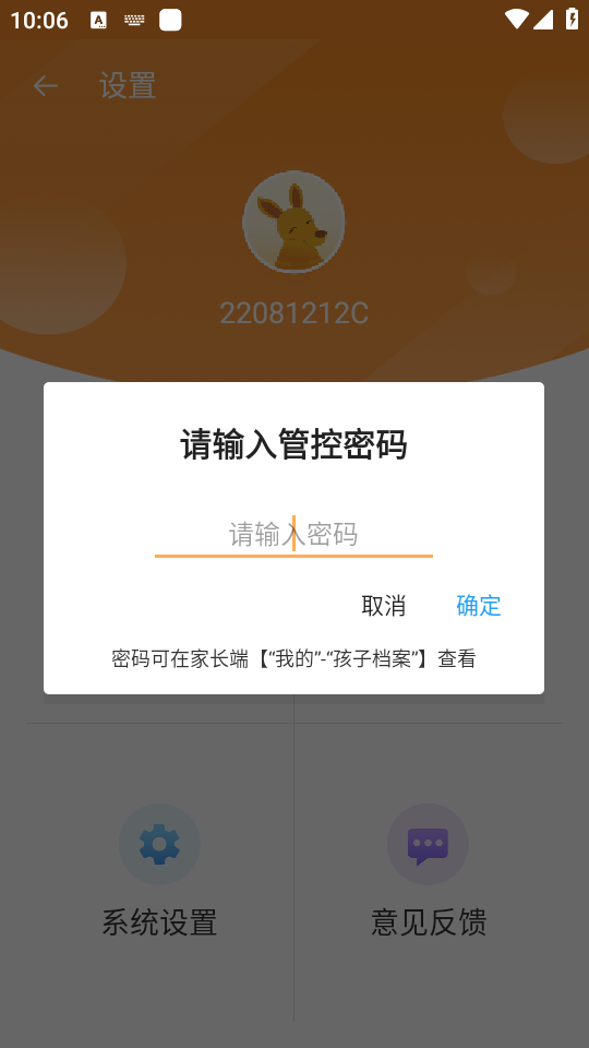 阳光守护孩子版