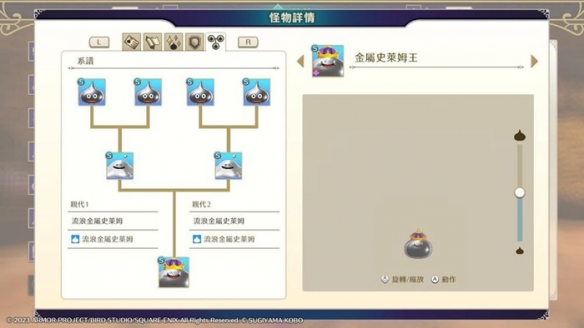 黄金史莱姆合成攻略截图7