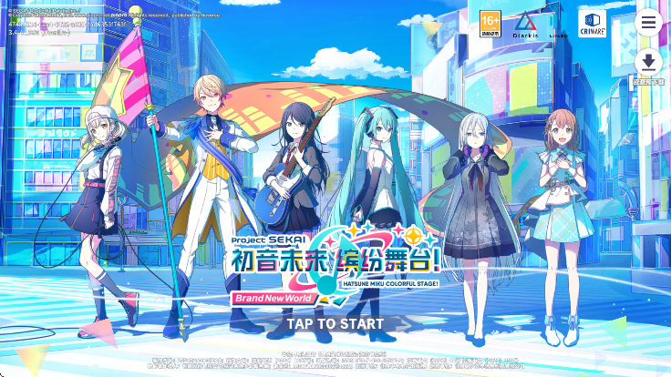 世界计划彩色舞台破解版