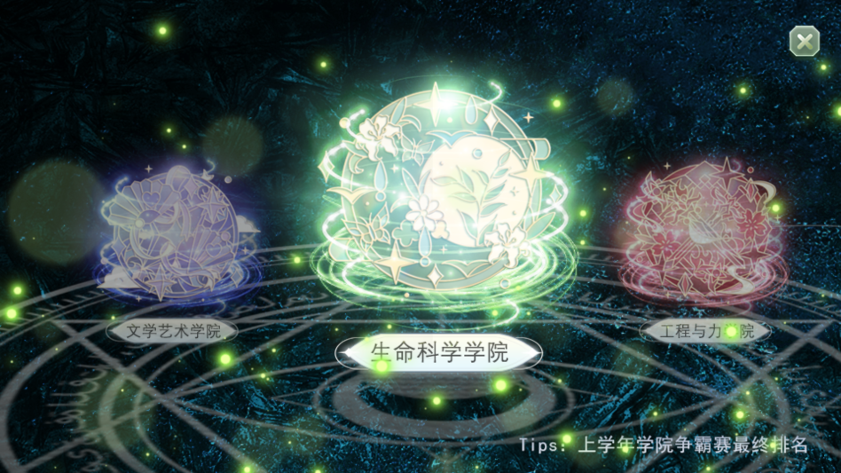 学霸饲养指南2清软破解版2026