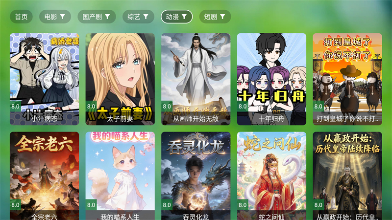 南风TVBOX接口最新版本