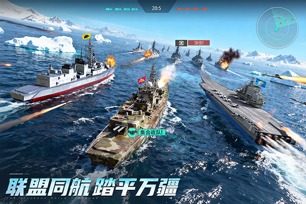 无畏舰队九游版