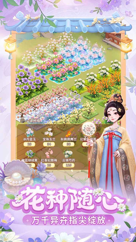 我的花园世界破解版