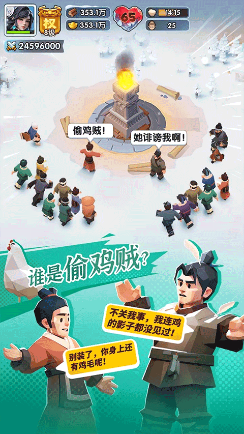 三国冰河时代破解版