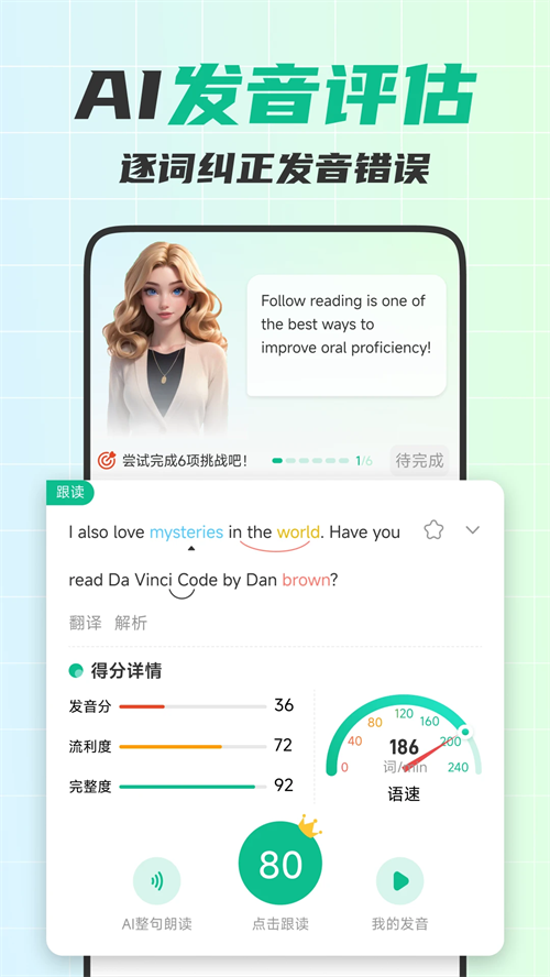 可栗口语官方版