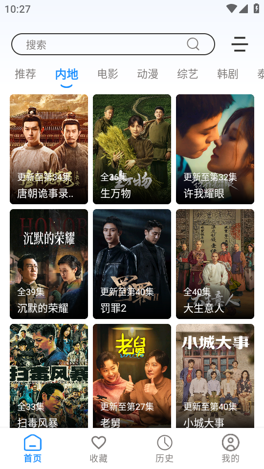 繁花影视官方正版