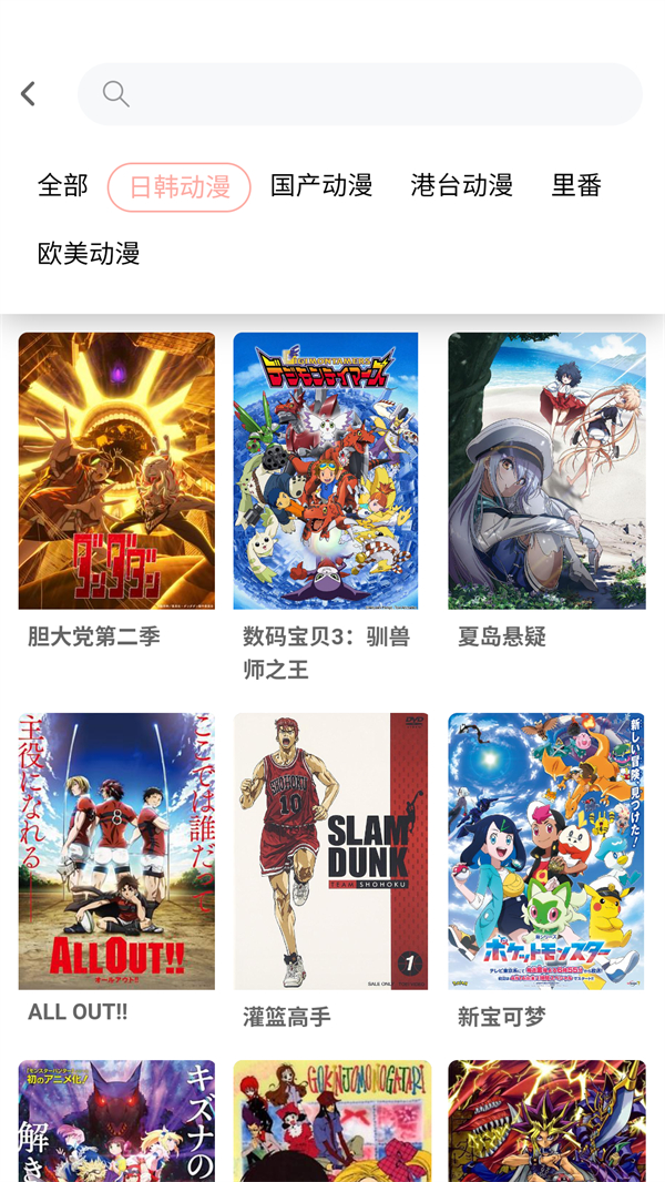 宅此方追番软件官方正版