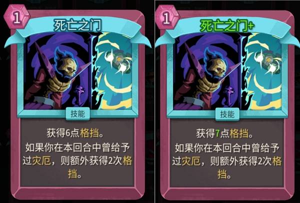 亡灵契约师灾厄流Build攻略截图11