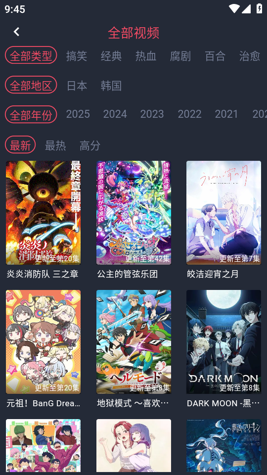 横风动漫纯净版