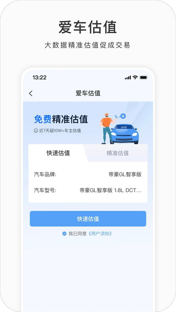 吉利G-NetLink最新版本