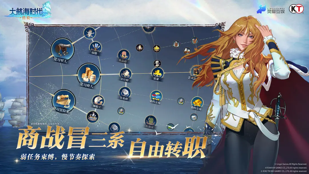 大航海时代传说华为版