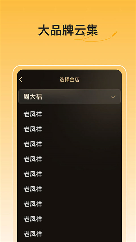 实时金价app官方正版
