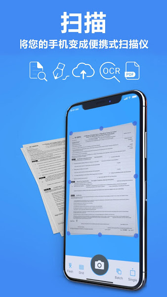 相机扫描仪app