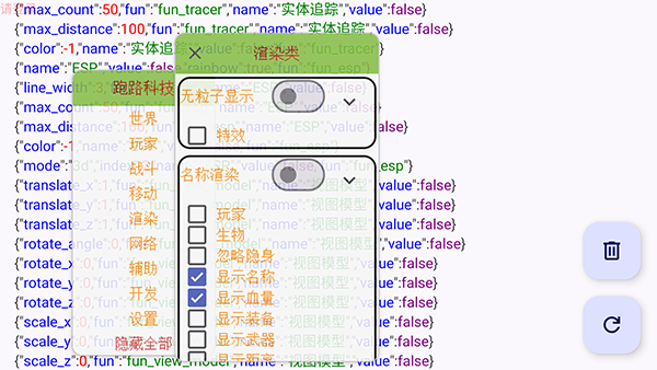 我的世界跑路科技(MOD菜单)
