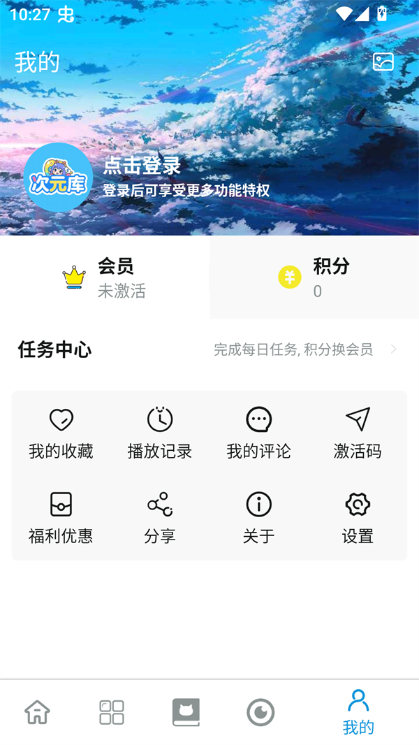 使用方法截图2