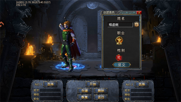 手游攻略截图2