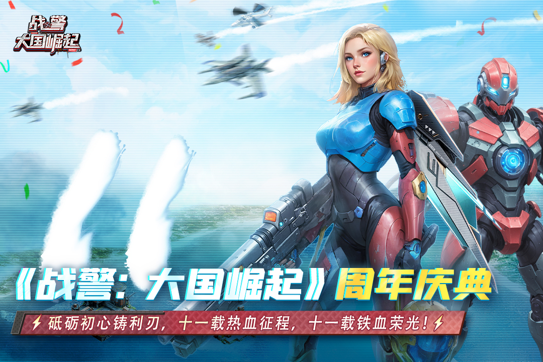 战警大国崛起龙渊版