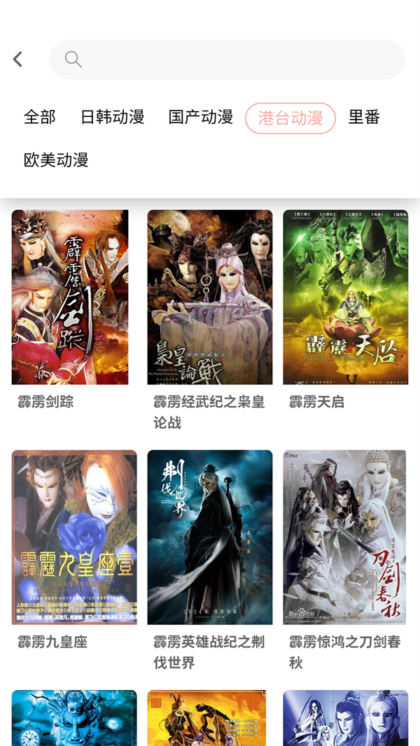 宅此方追番软件官方正版