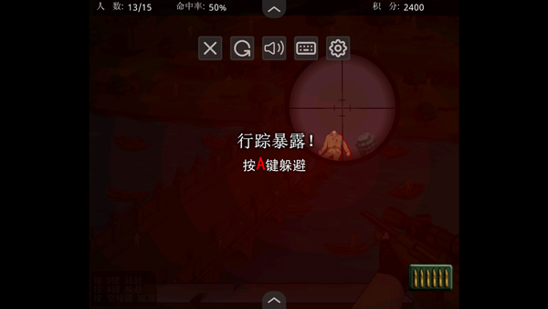 狙击小日本MOD作弊菜单版