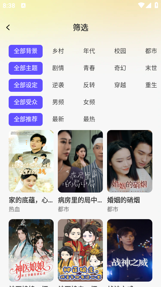 免费漫剧大全官方版