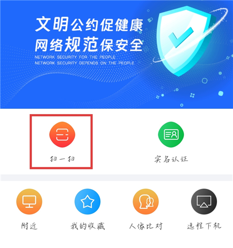 使用教程截图3