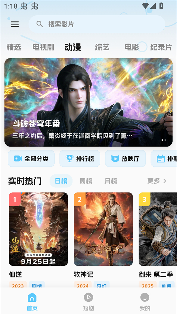 随看影视电视版