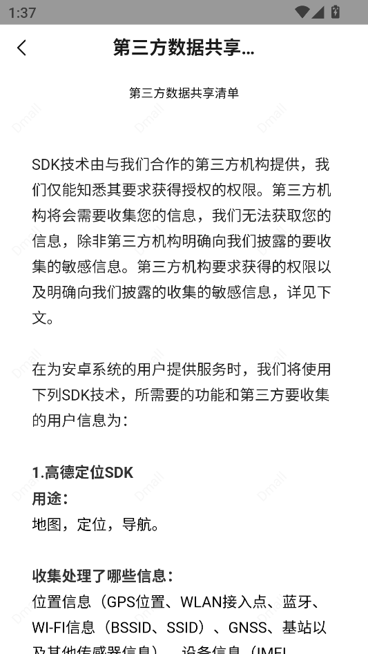 多点来客app官方版