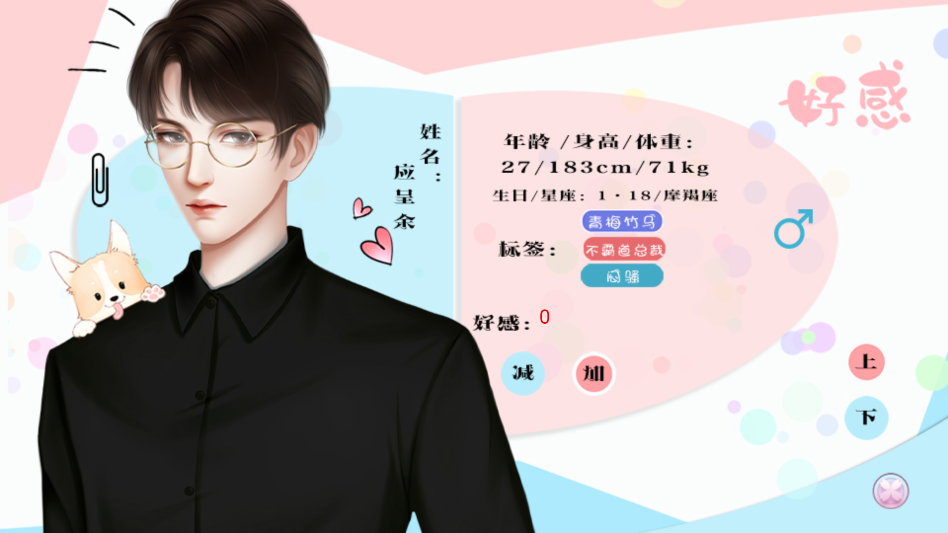 十二班改造计划完结破解版