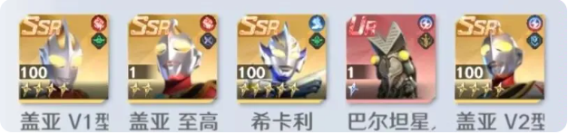 盖亚奥特曼至高型攻略6