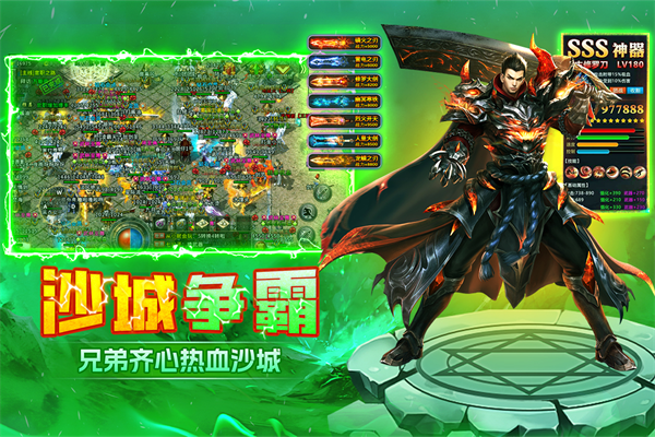 末日之刃传奇手游