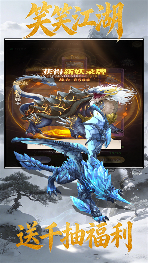 笑笑江湖(1折内置免费版)