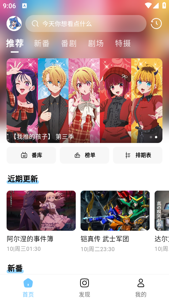 嗷呜动漫官方版