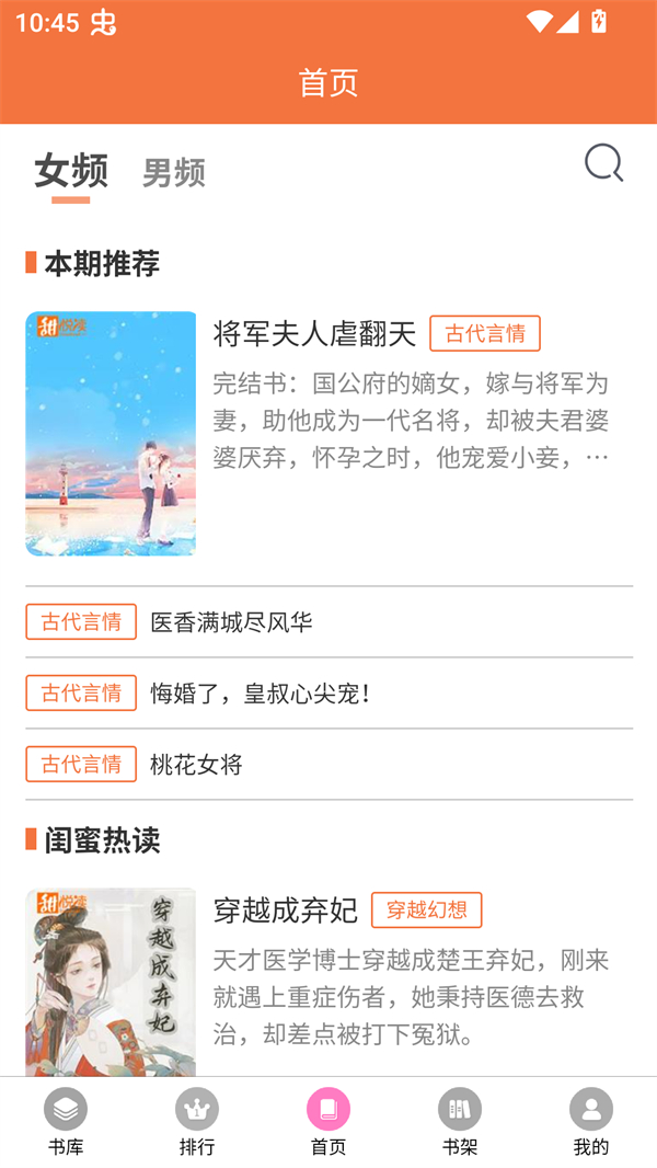 朵米星球免费阅读版