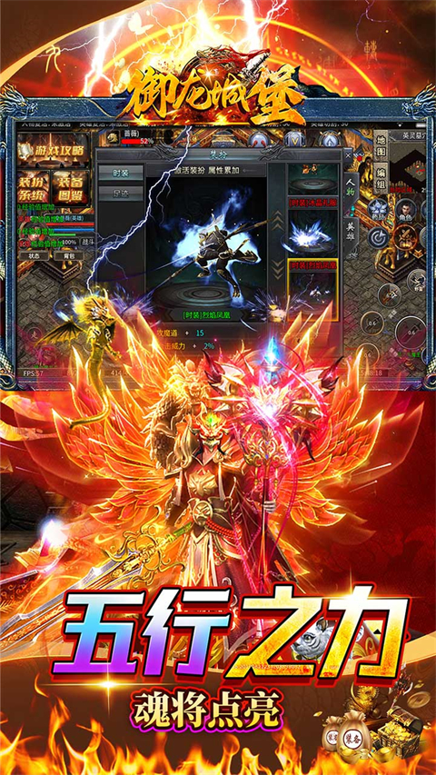 御龙城堡(独影合击高爆)