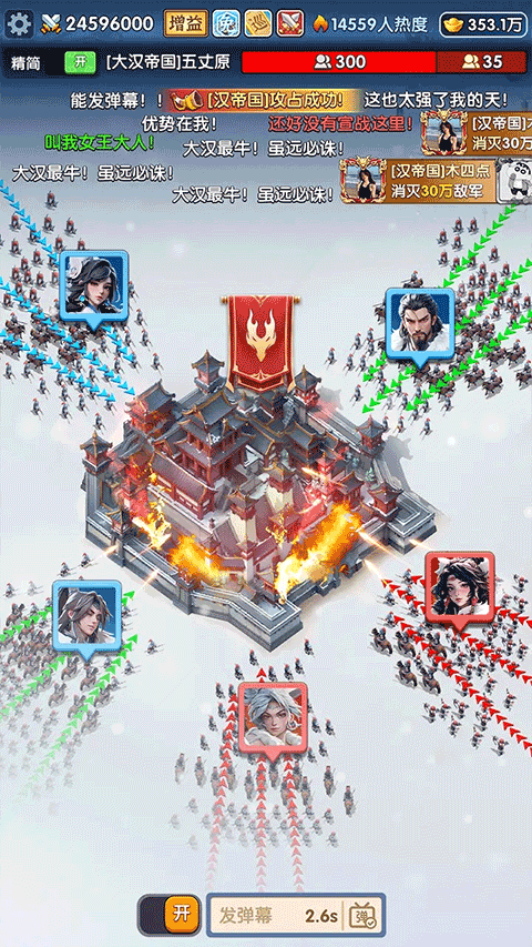 三国冰河时代破解版