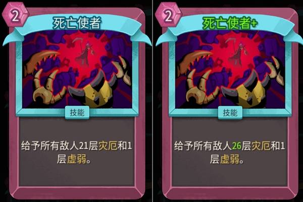 亡灵契约师灾厄流Build攻略截图5