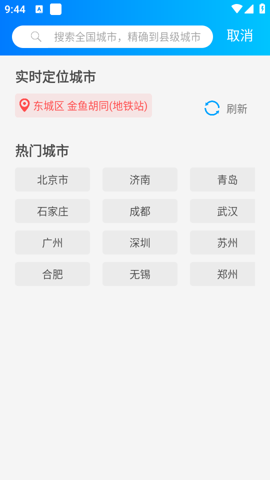 使用教程截图2