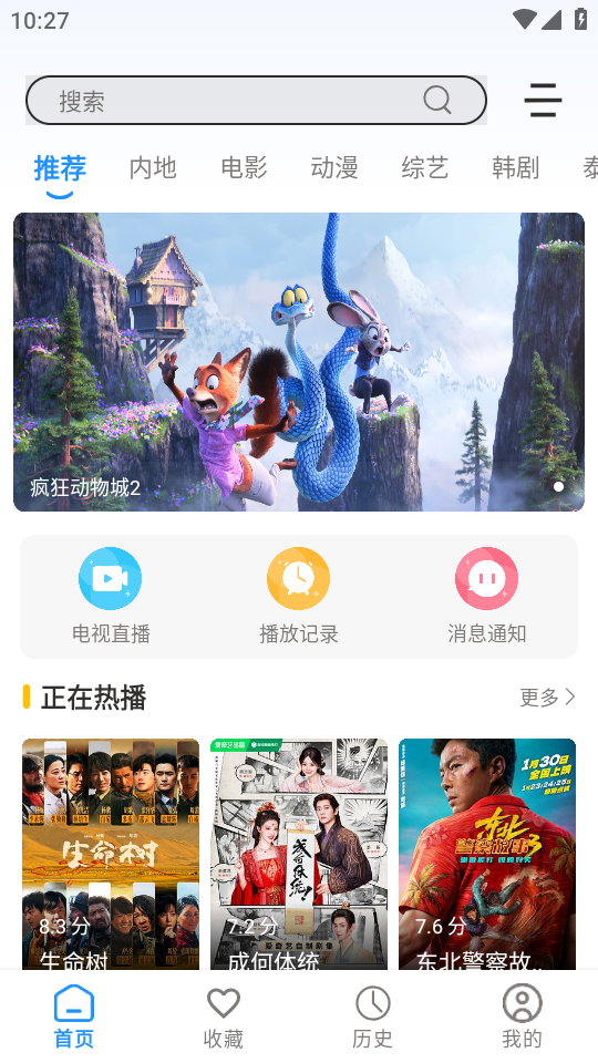 繁花影视官方正版