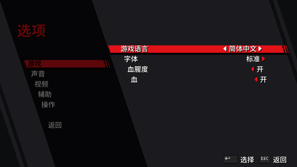 怎么设置中文截图2