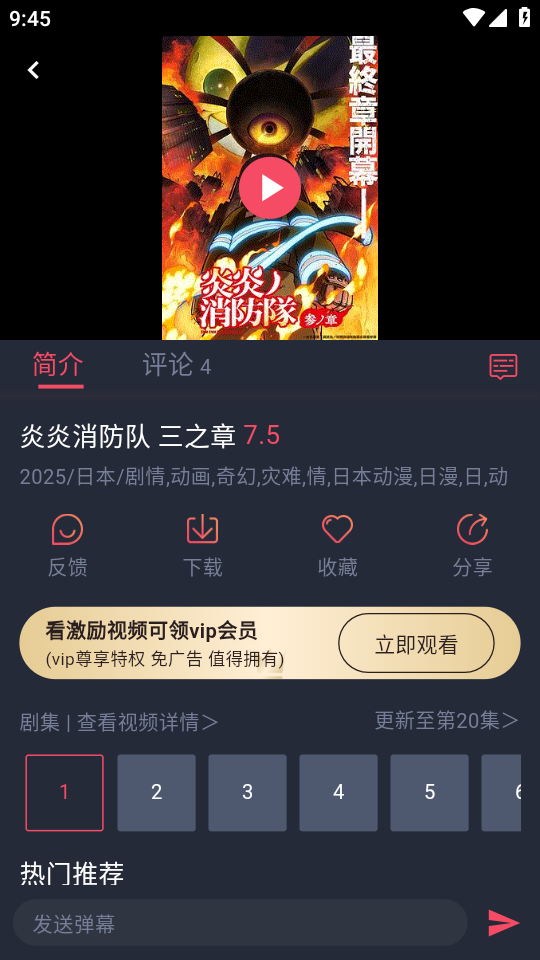 横风动漫纯净版