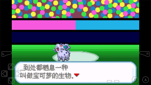 口袋妖怪暗之冰花内置修改器版