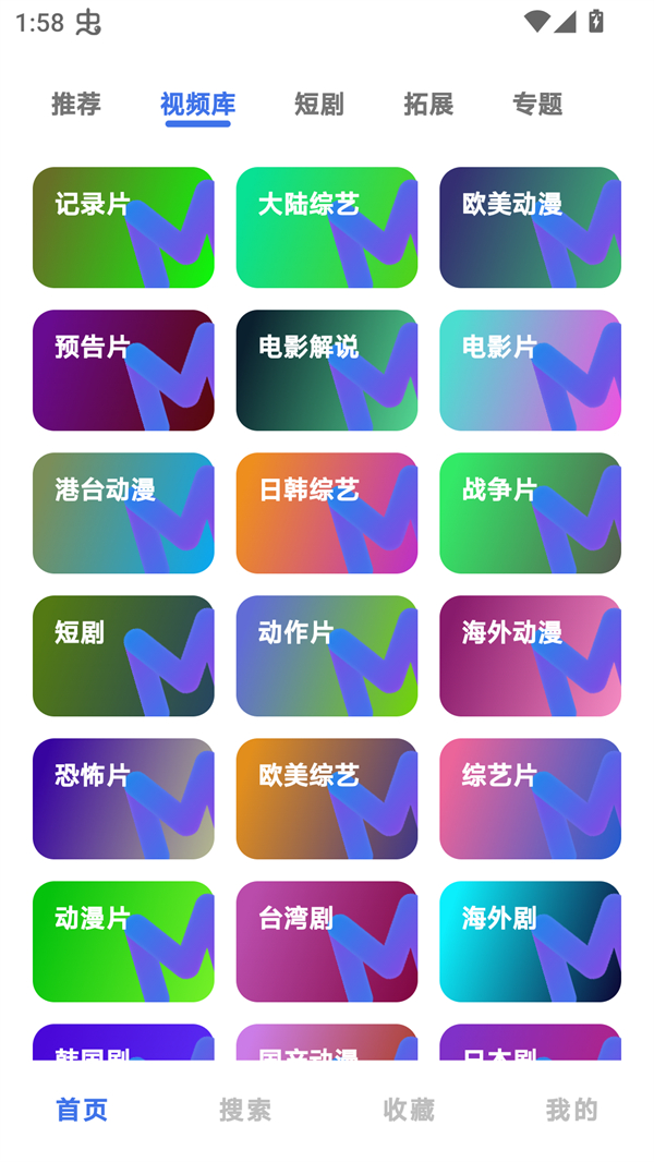 HoleFly影视安卓手机版