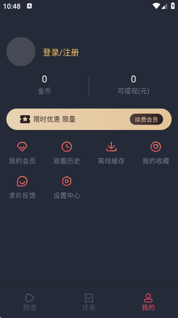 番茶屋动漫最新版本