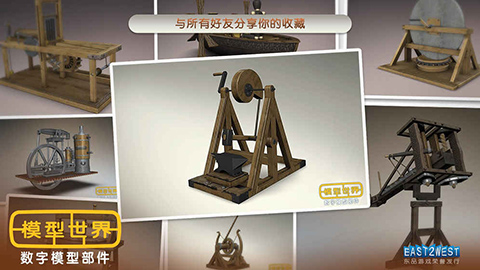 模型世界破解版