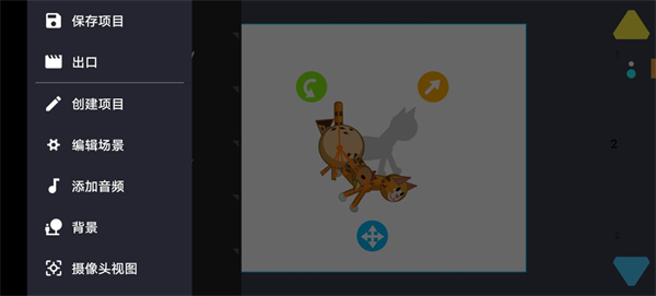 怎么制作动画截图3